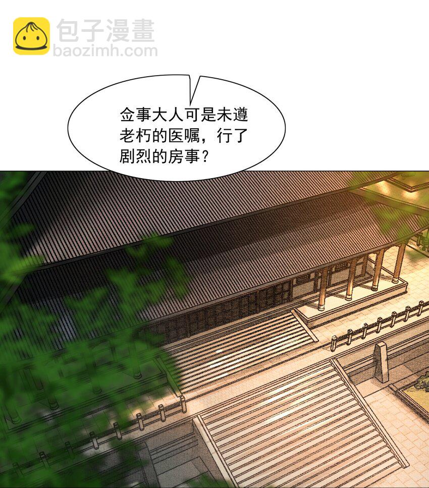 078 你已经是我的人了-第78话