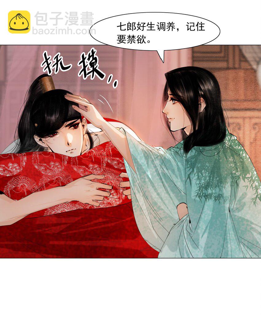 078 你已经是我的人了-第78话