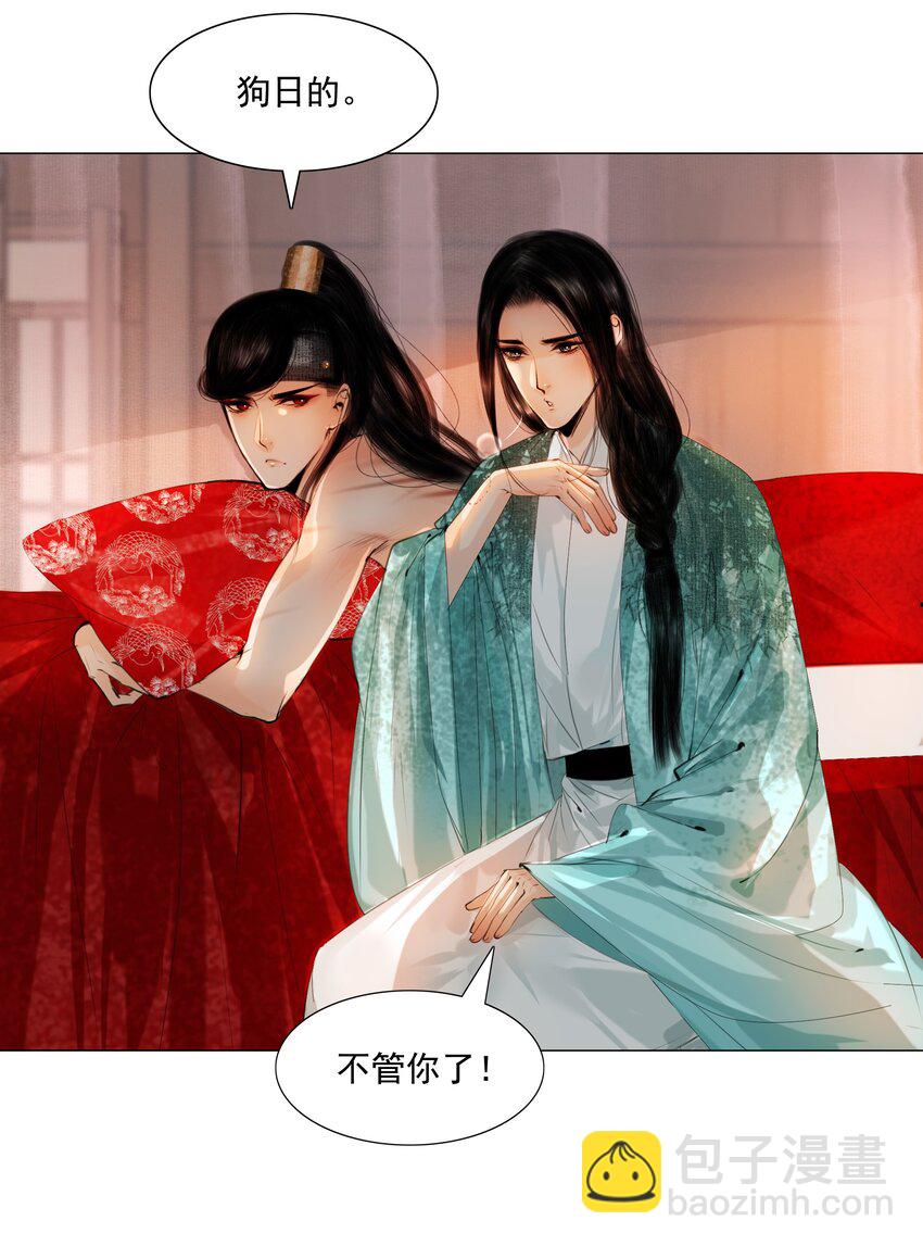 078 你已经是我的人了-第78话