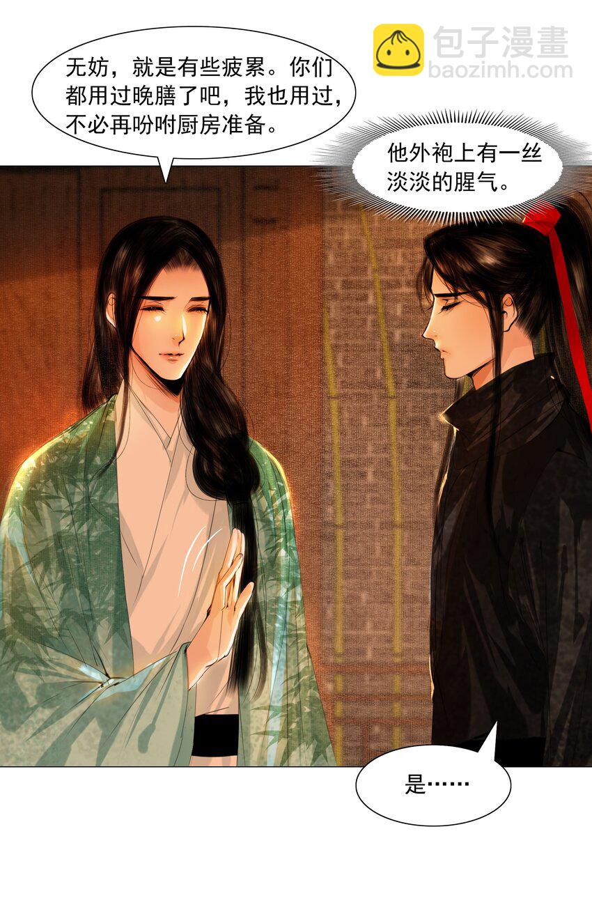 078 你已经是我的人了-第78话