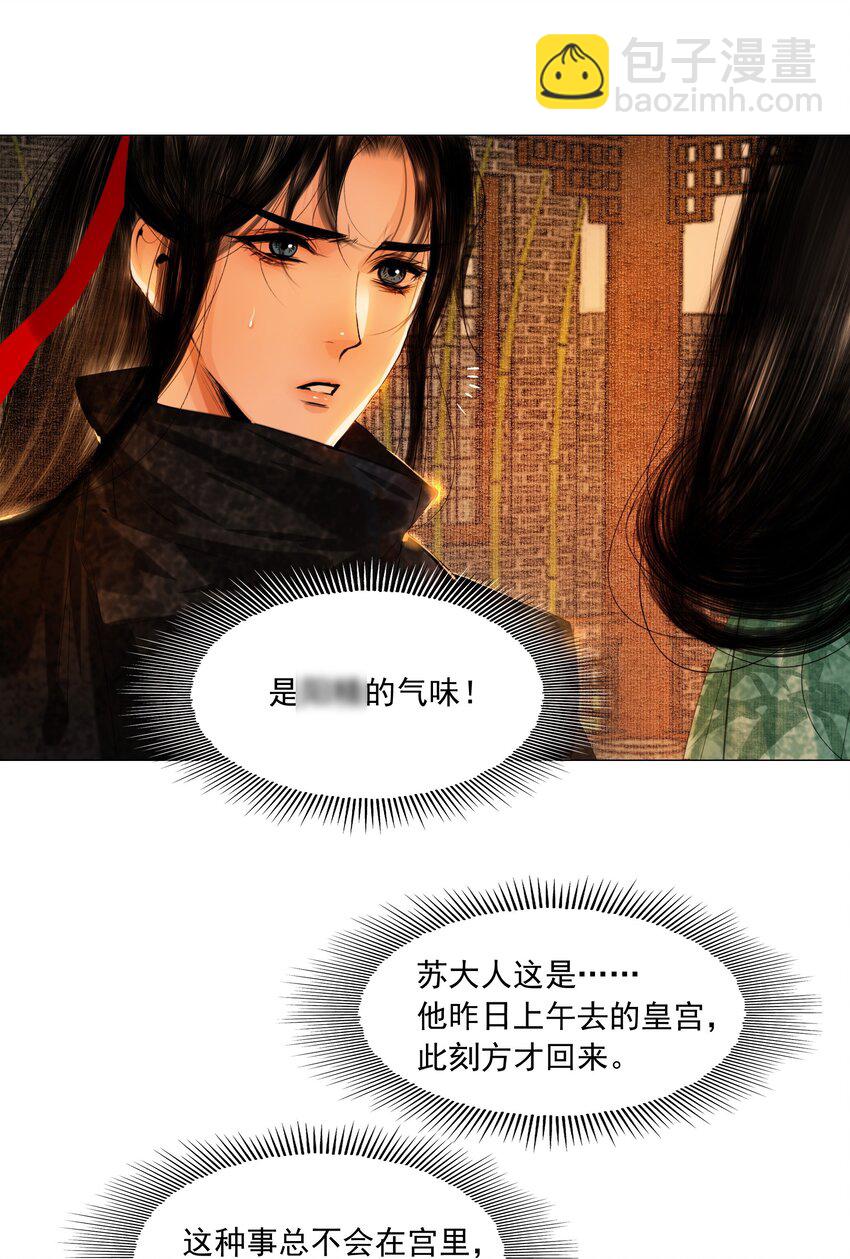 078 你已经是我的人了-第78话