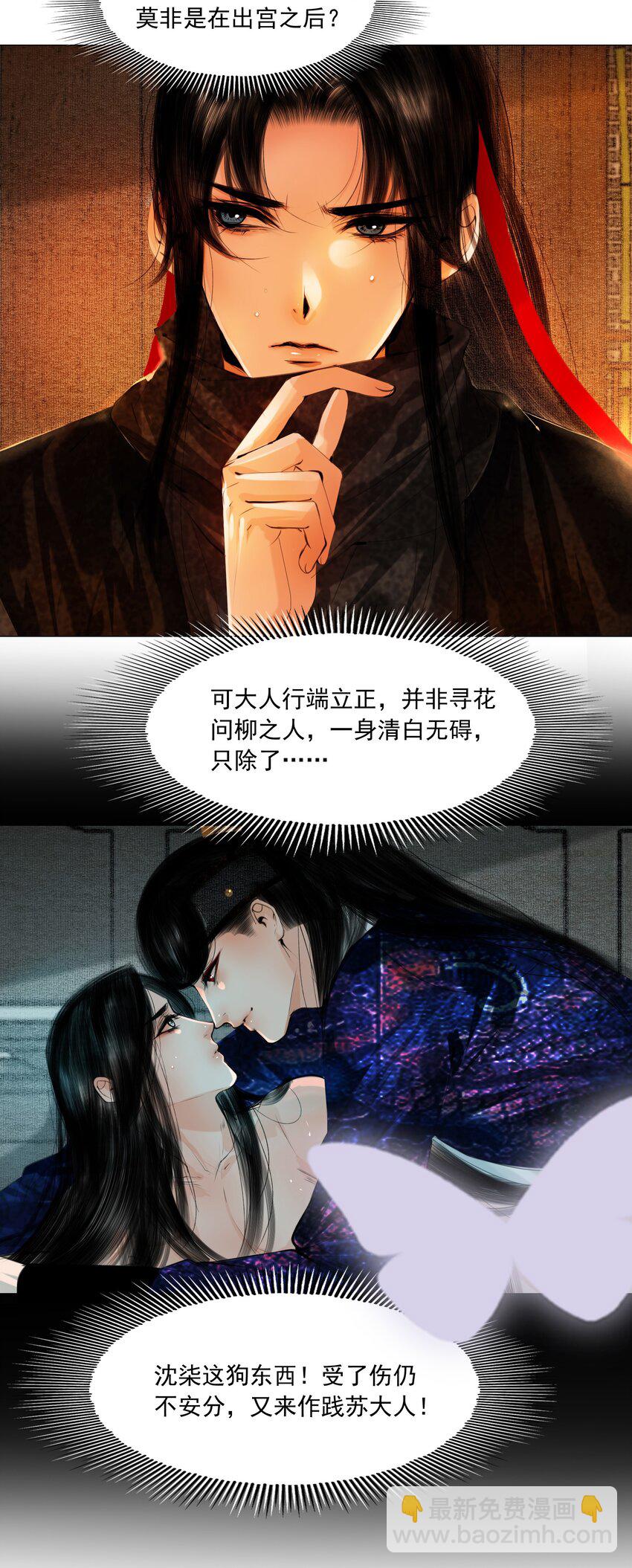 078 你已经是我的人了-第78话