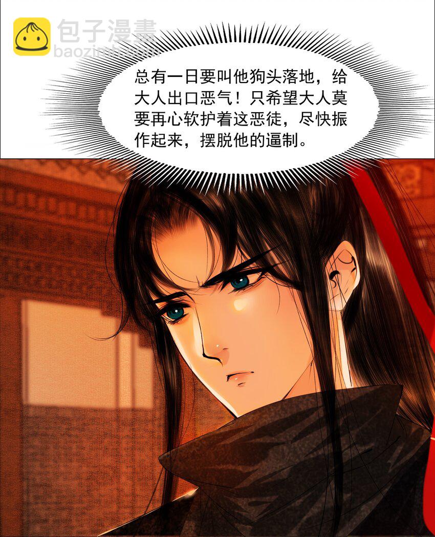 078 你已经是我的人了-第78话