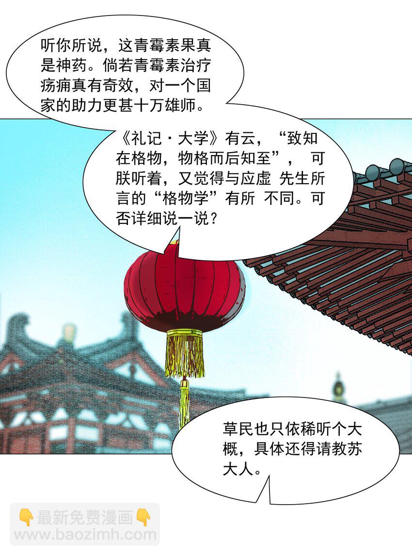 078 你已经是我的人了-第78话