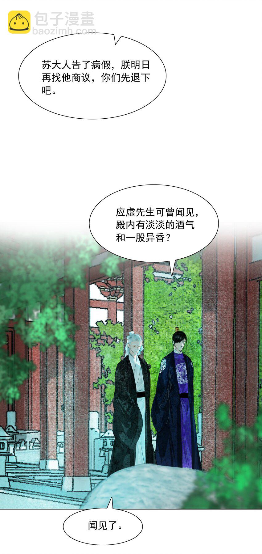 078 你已经是我的人了-第78话