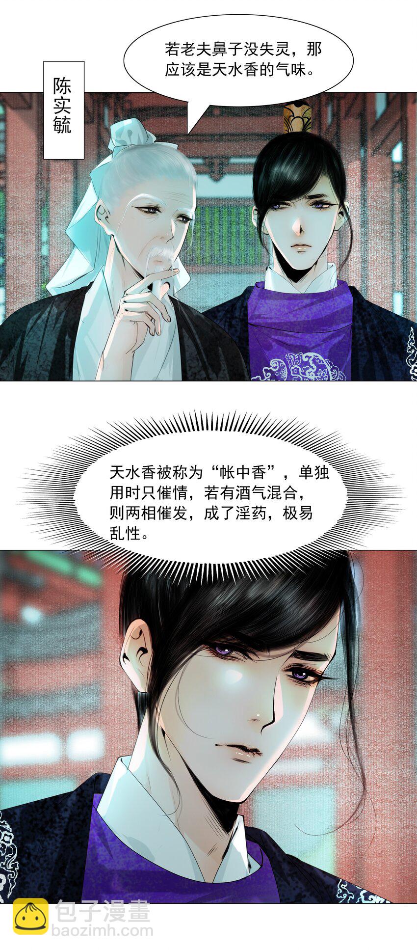 078 你已经是我的人了-第78话