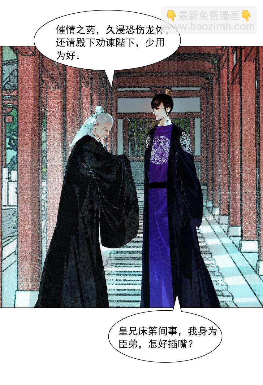 078 你已经是我的人了-第78话