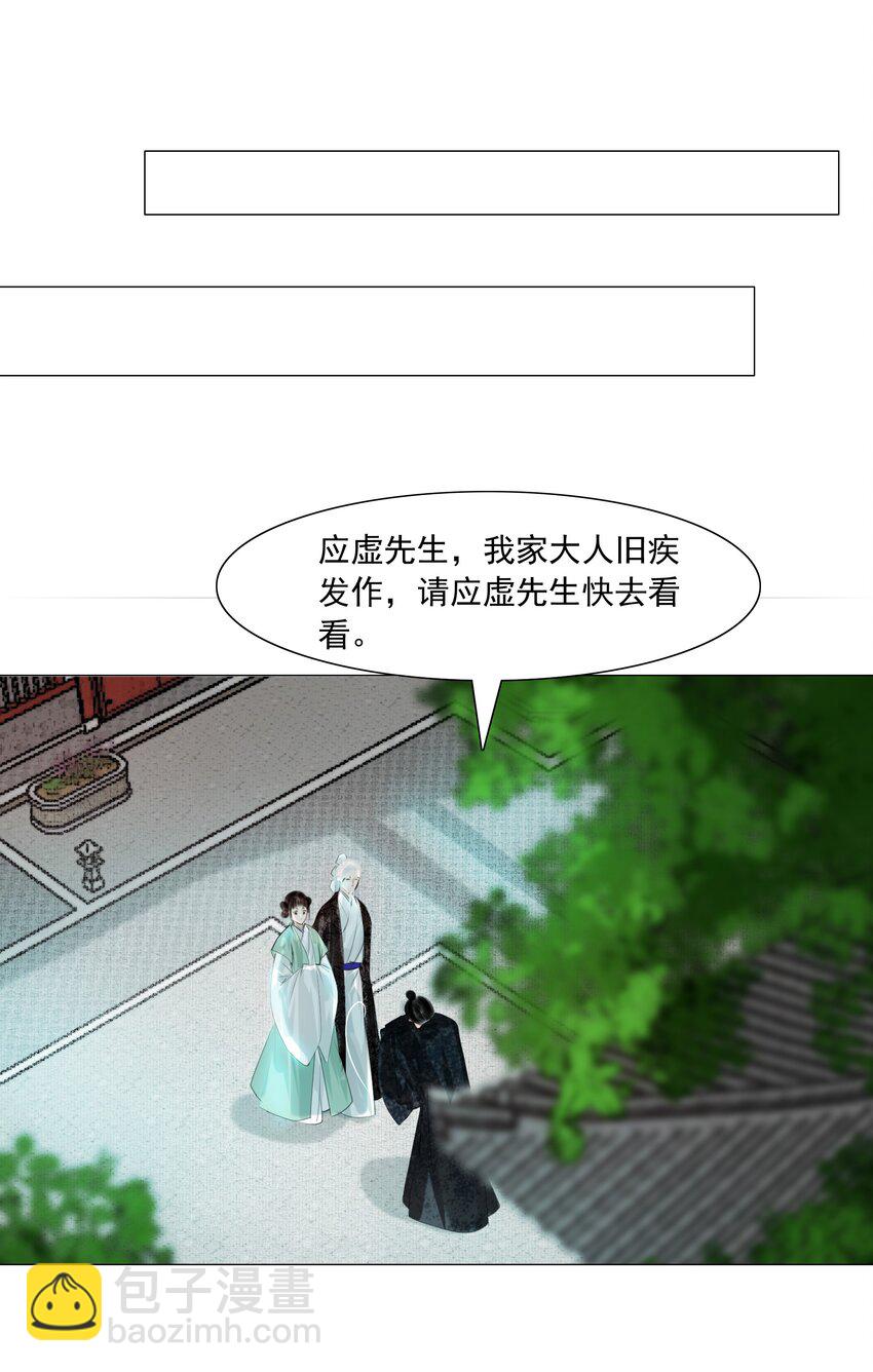 078 你已经是我的人了-第78话