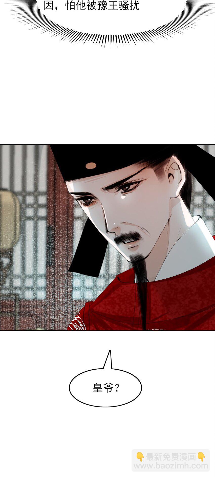080 我可比他妩媚多了！-第80话