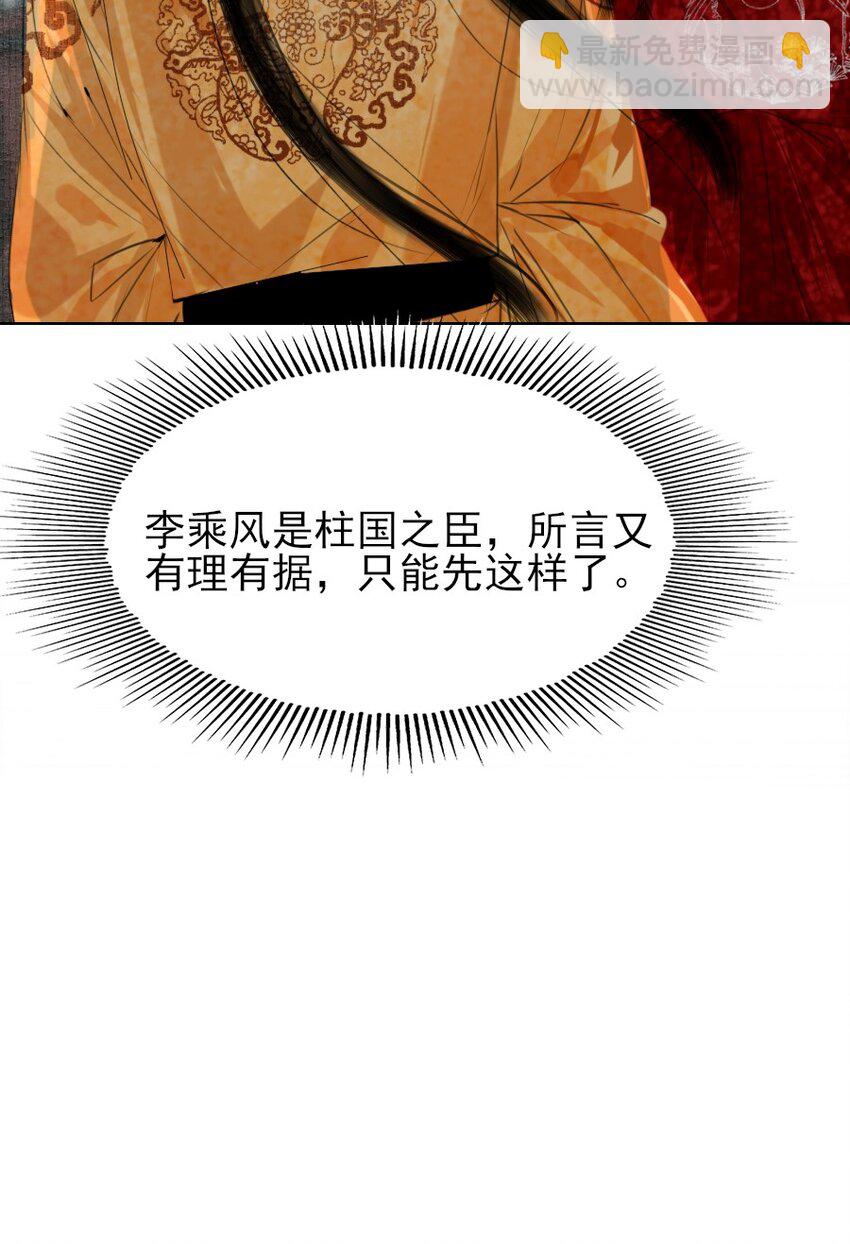 080 我可比他妩媚多了！-第80话