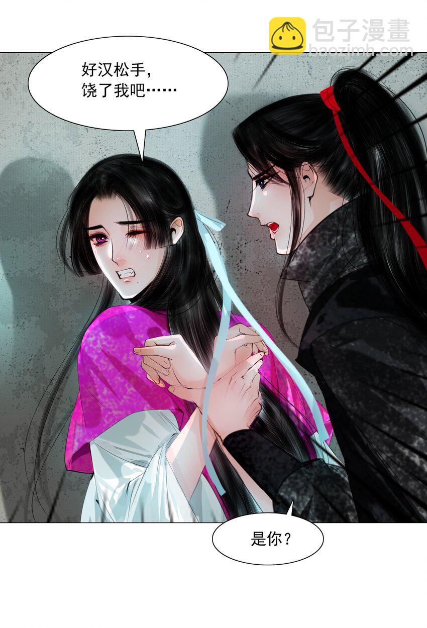 080 我可比他妩媚多了！-第80话