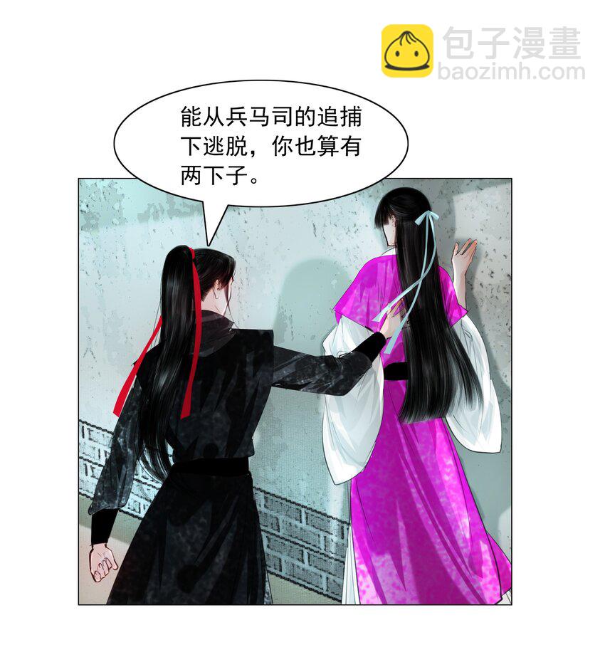 080 我可比他妩媚多了！-第80话