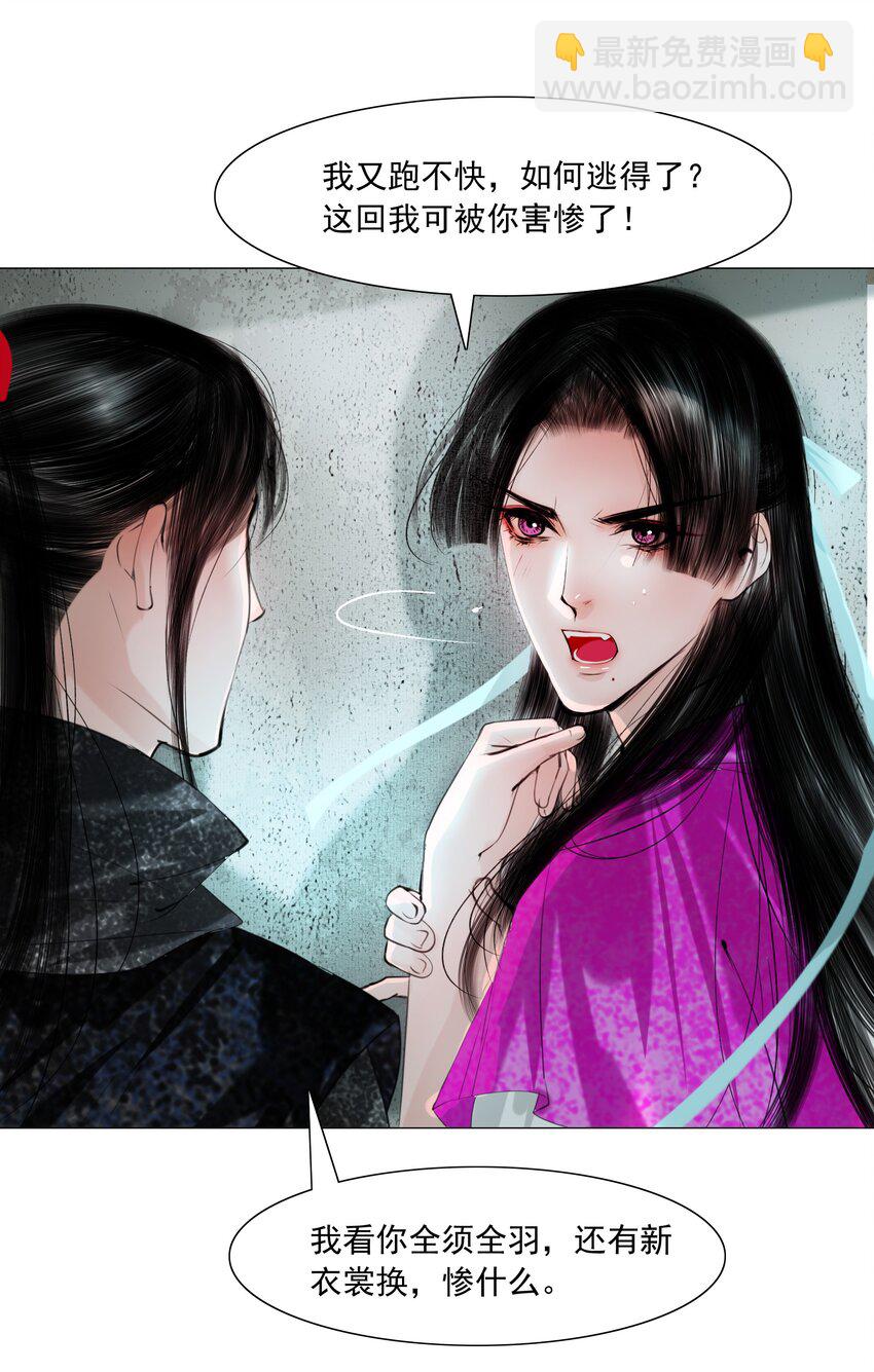 080 我可比他妩媚多了！-第80话