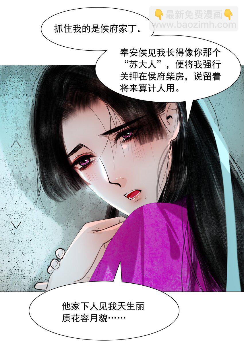 080 我可比他妩媚多了！-第80话
