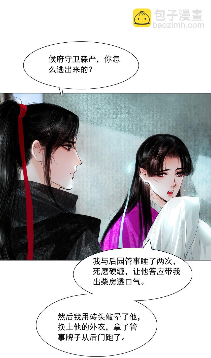 080 我可比他妩媚多了！-第80话