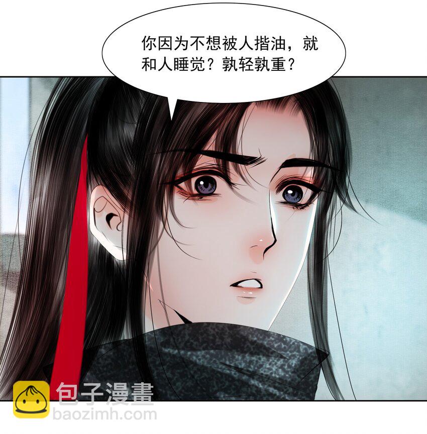 080 我可比他妩媚多了！-第80话