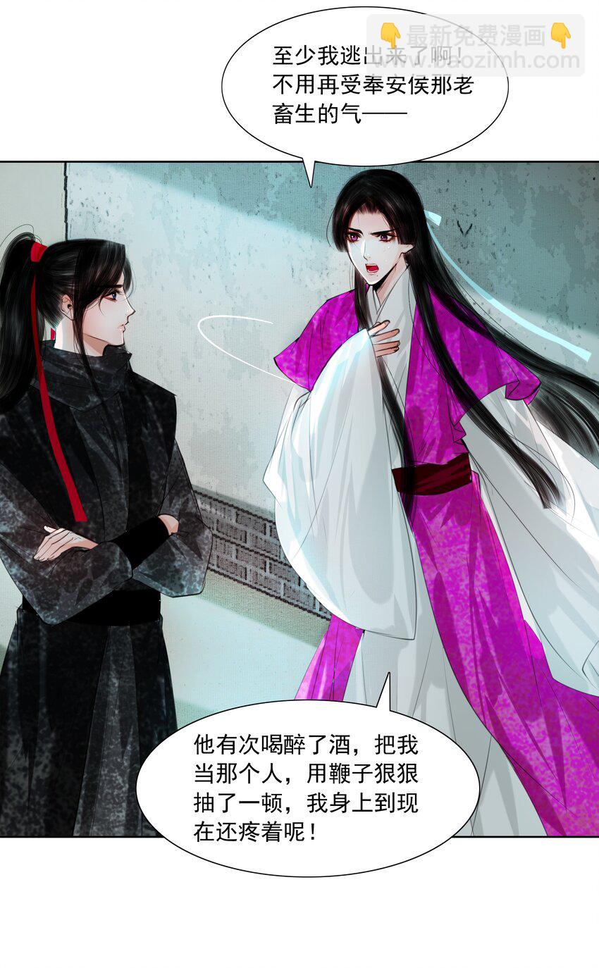 080 我可比他妩媚多了！-第80话