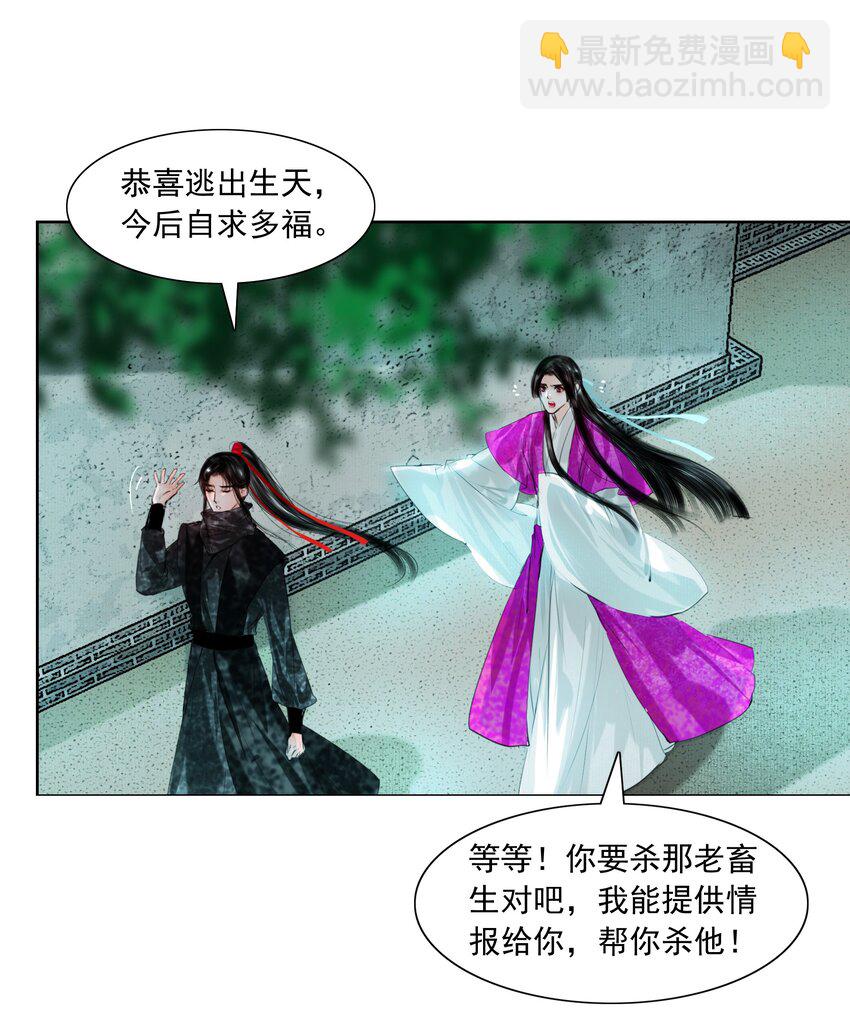 080 我可比他妩媚多了！-第80话