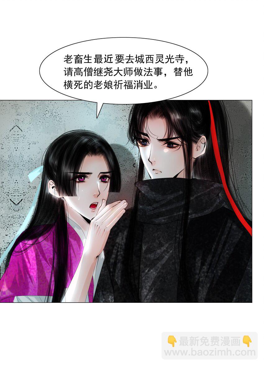 080 我可比他妩媚多了！-第80话