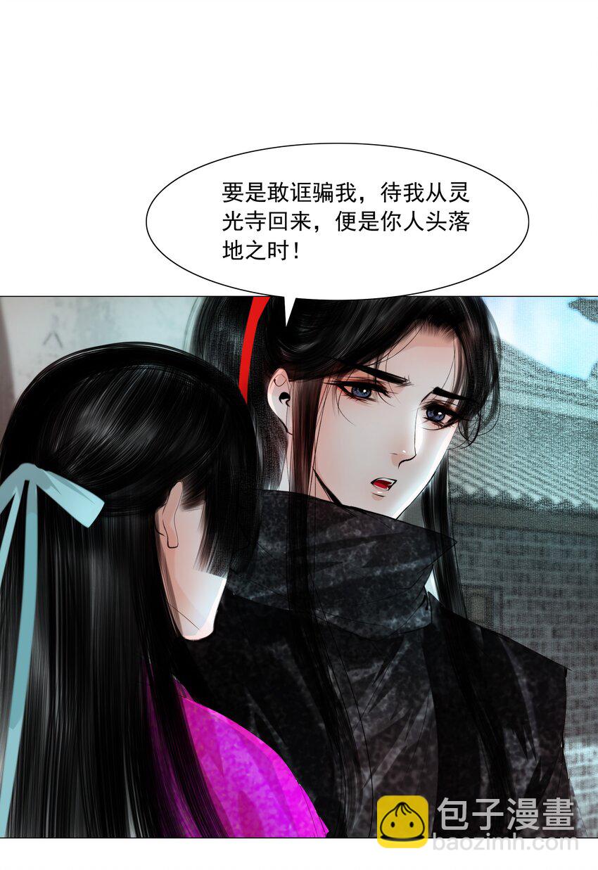 080 我可比他妩媚多了！-第80话