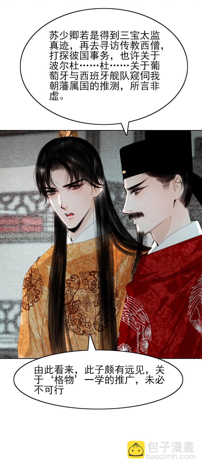 080 我可比他妩媚多了！-第80话