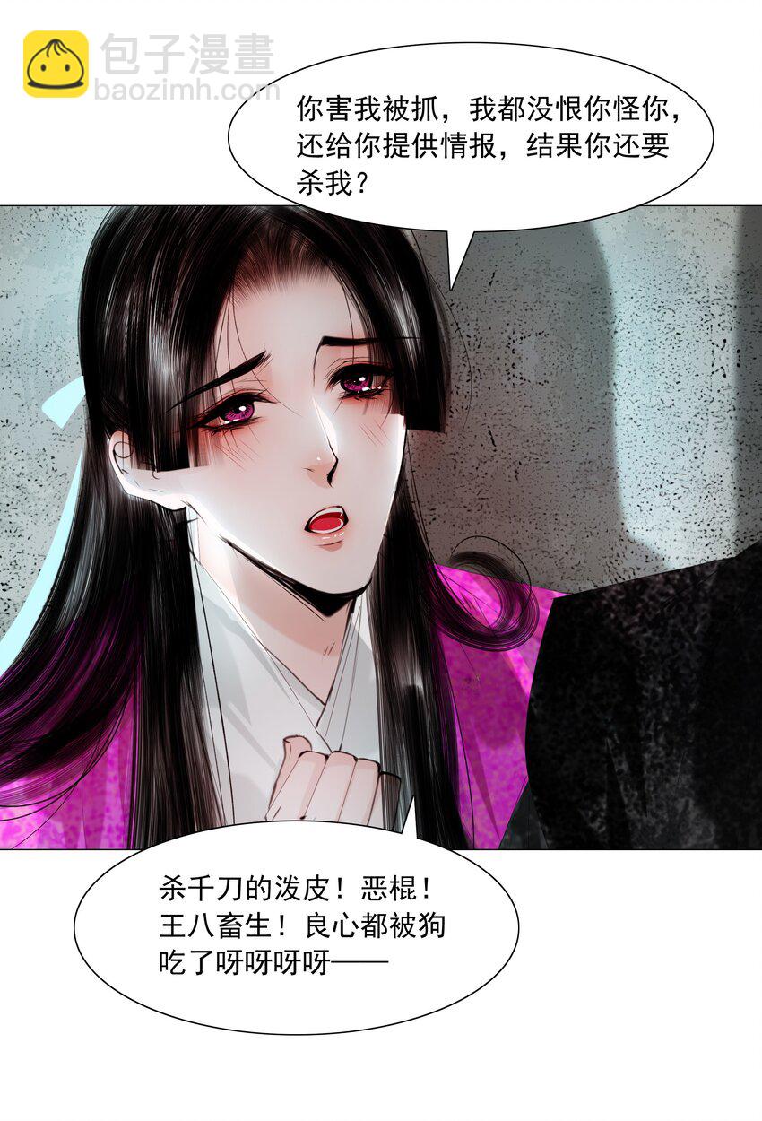 080 我可比他妩媚多了！-第80话