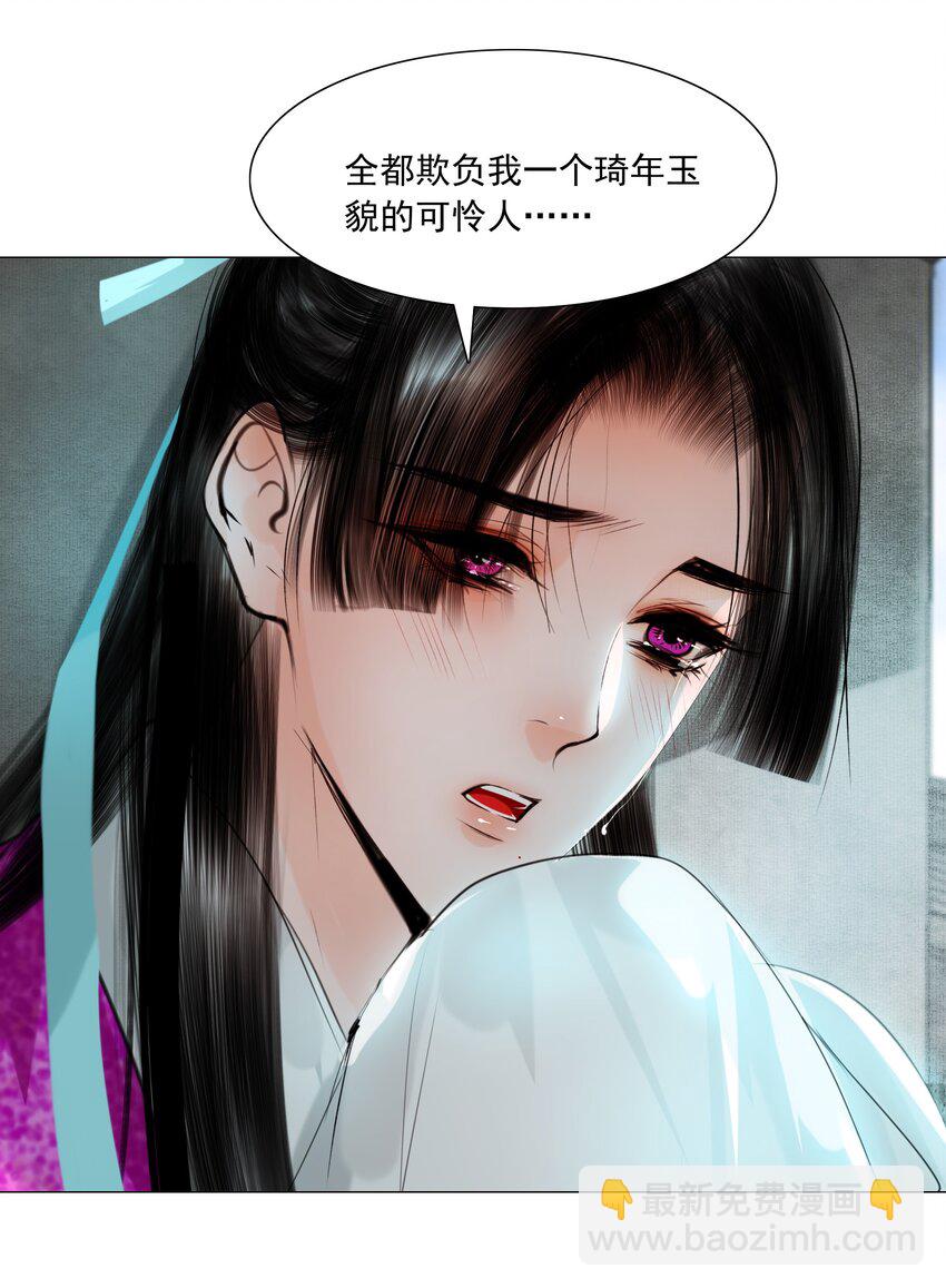 080 我可比他妩媚多了！-第80话