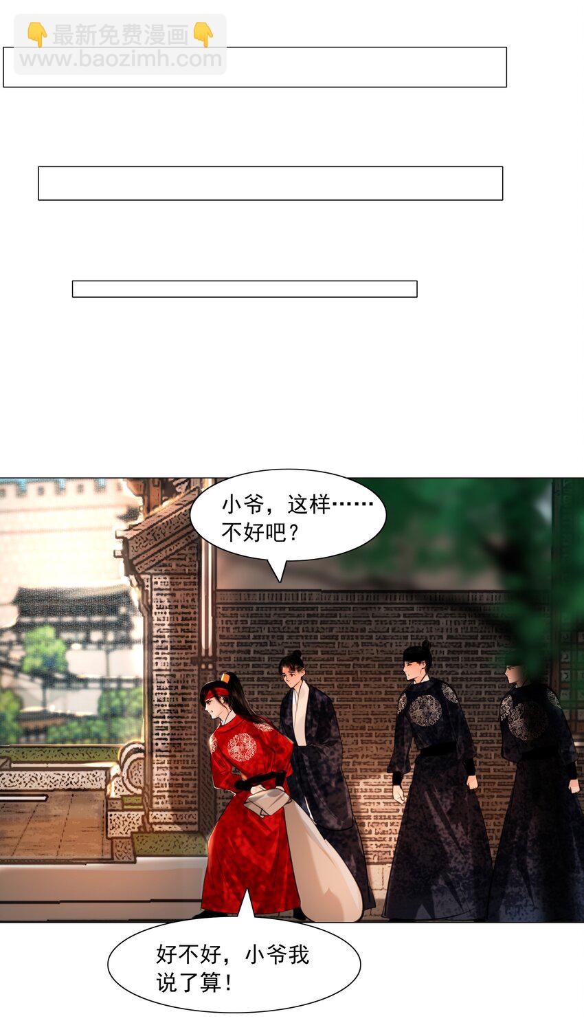 080 我可比他妩媚多了！-第80话