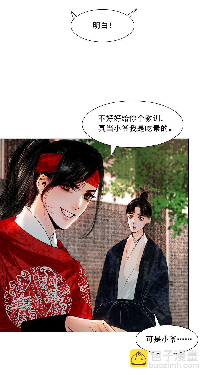 080 我可比他妩媚多了！-第80话