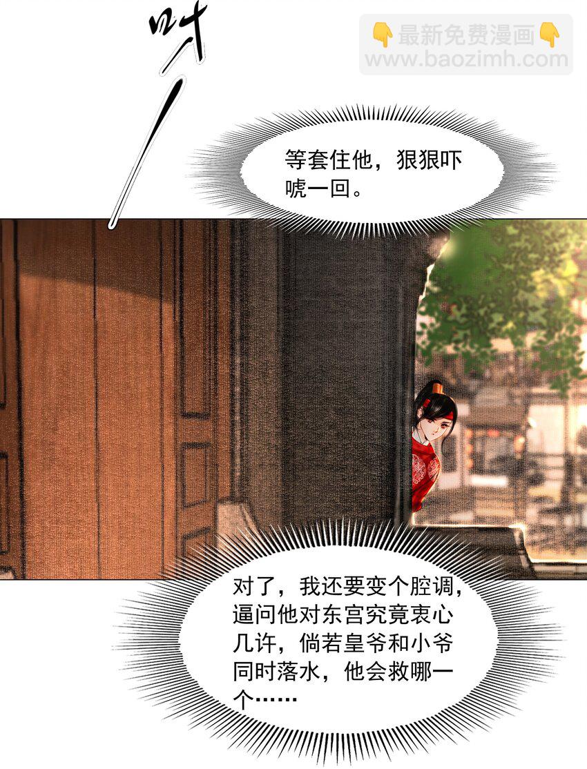 080 我可比他妩媚多了！-第80话
