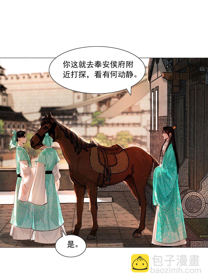 080 我可比他妩媚多了！-第80话
