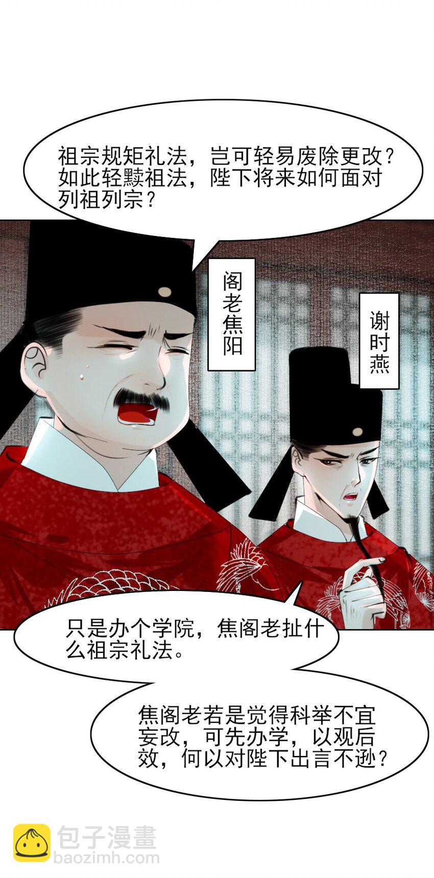 080 我可比他妩媚多了！-第80话