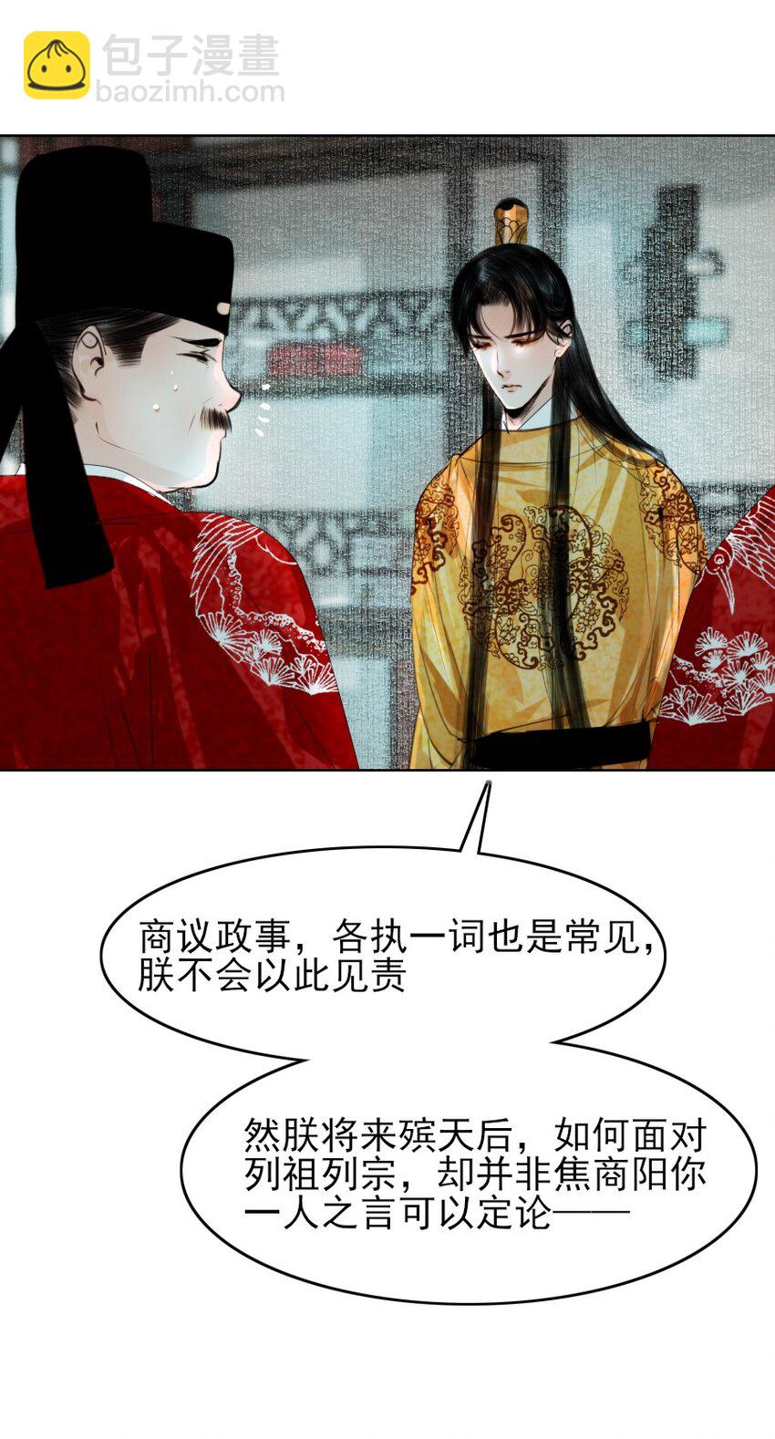 080 我可比他妩媚多了！-第80话