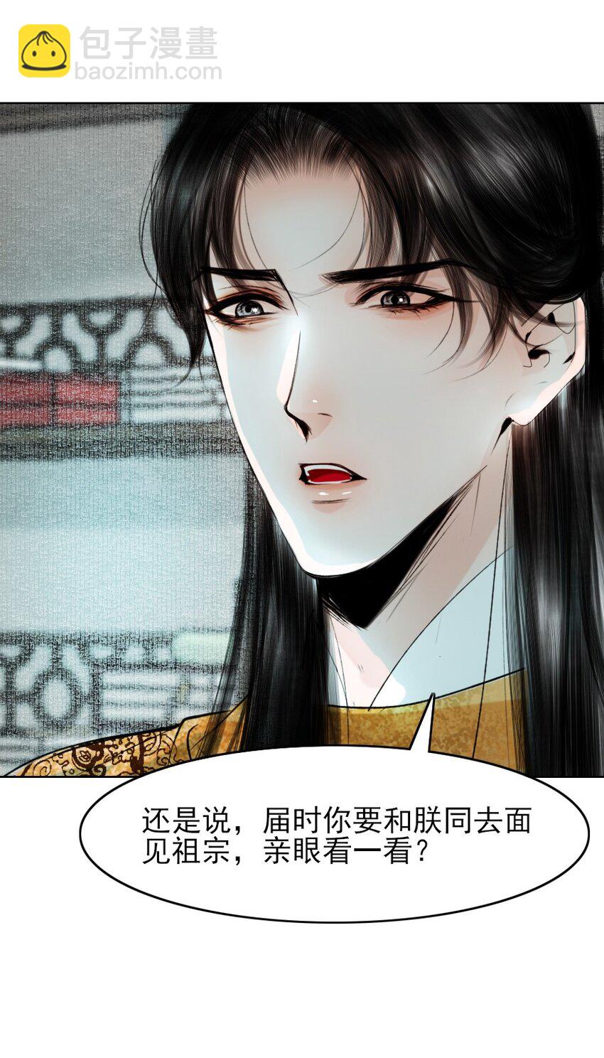 080 我可比他妩媚多了！-第80话