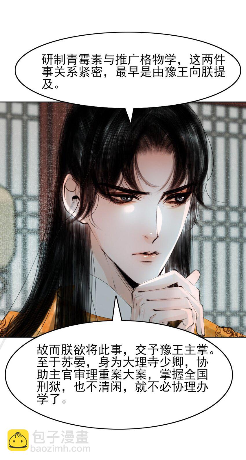 080 我可比他妩媚多了！-第80话