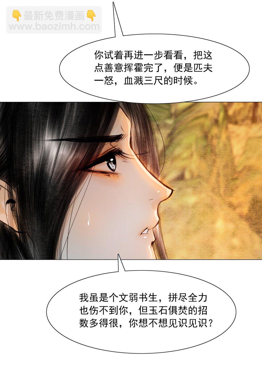 082 不是招惹是心意！-第82话