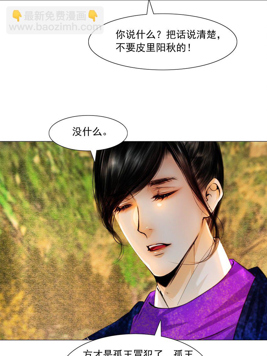 082 不是招惹是心意！-第82话