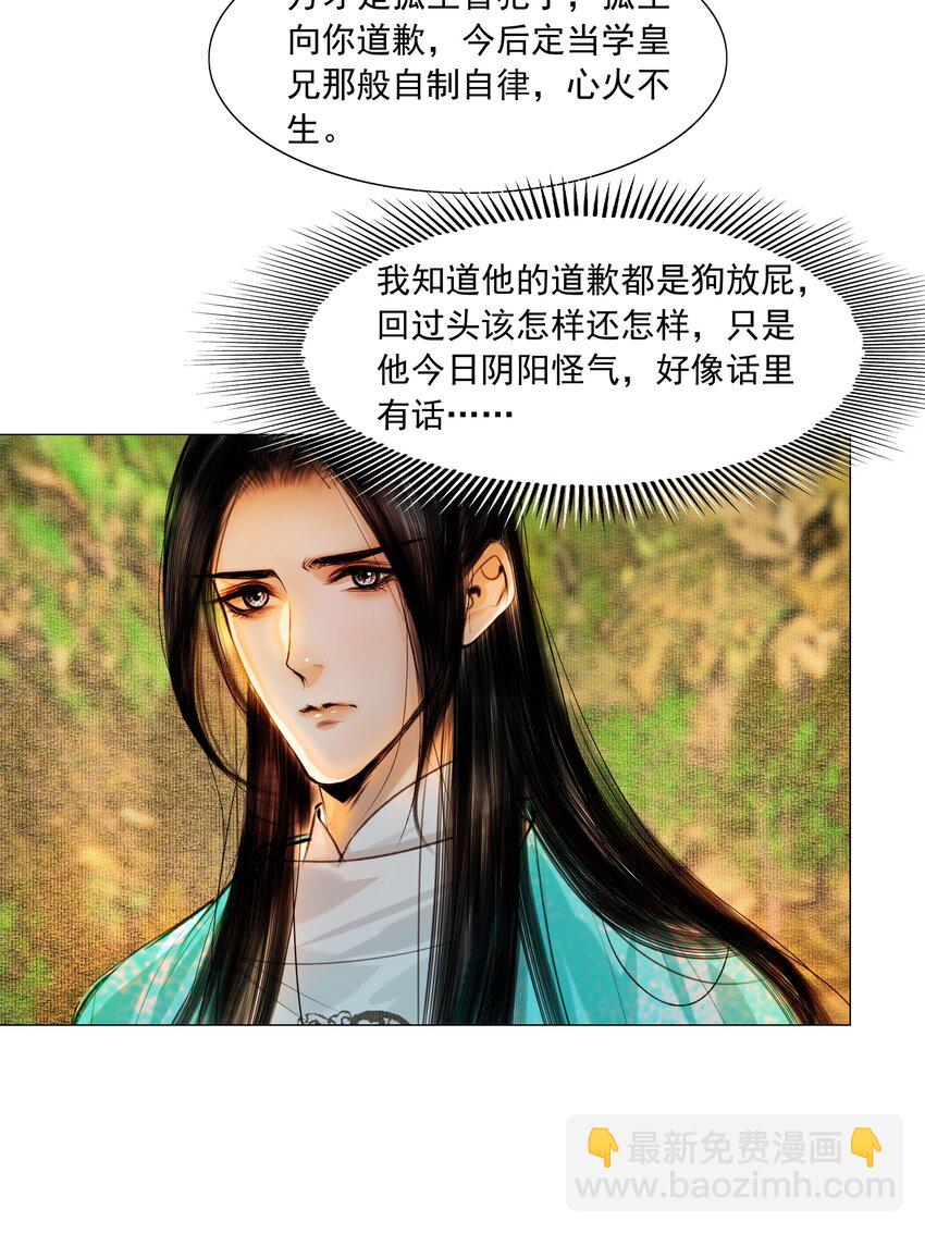 082 不是招惹是心意！-第82话