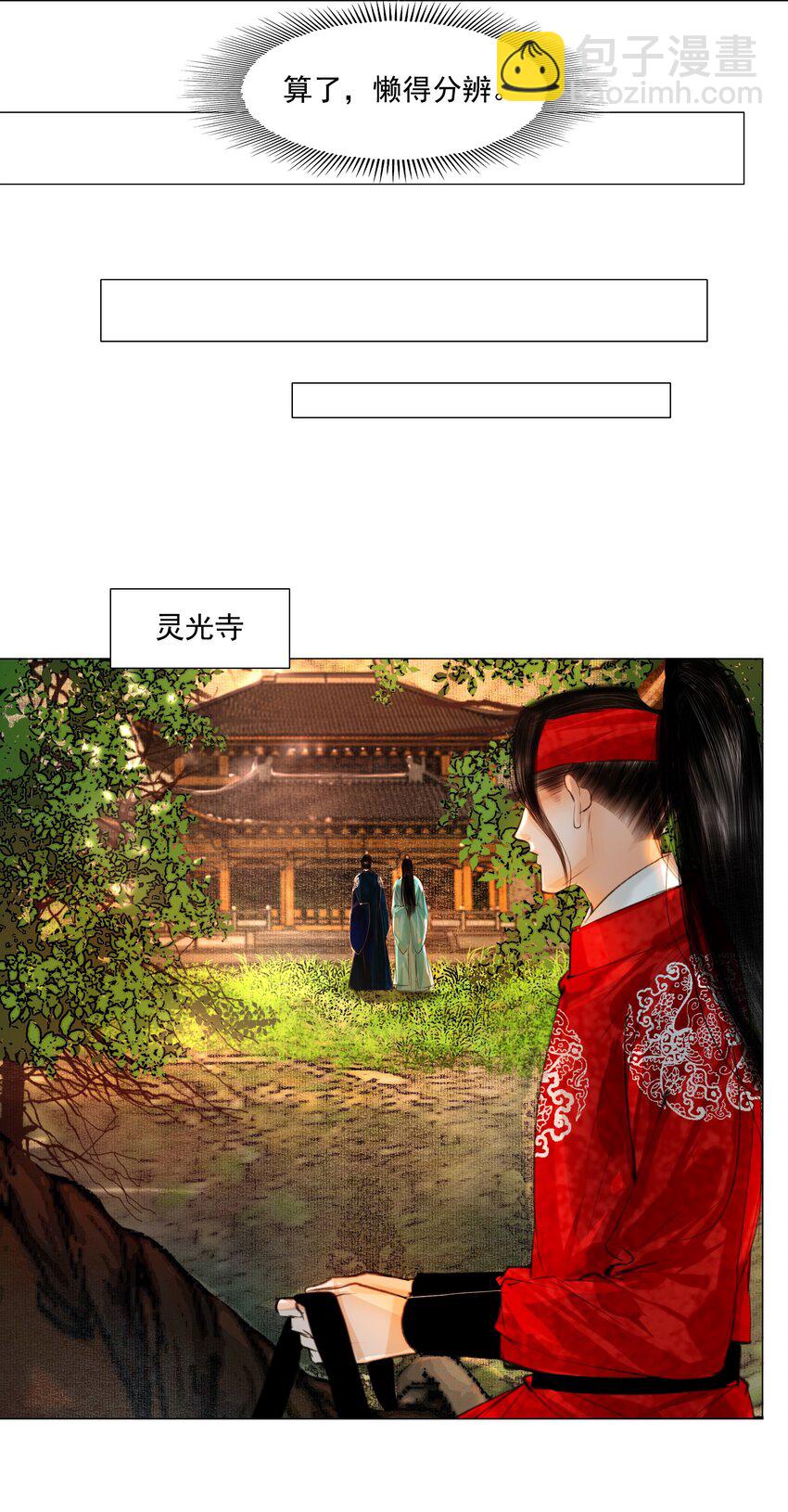 082 不是招惹是心意！-第82话