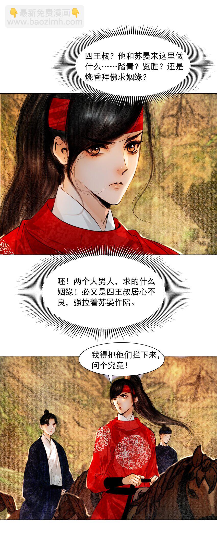 082 不是招惹是心意！-第82话