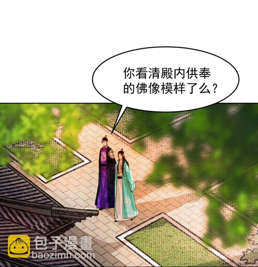082 不是招惹是心意！-第82话