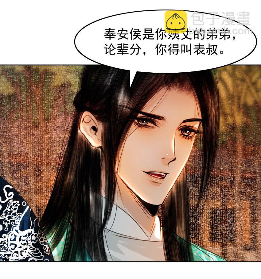 082 不是招惹是心意！-第82话