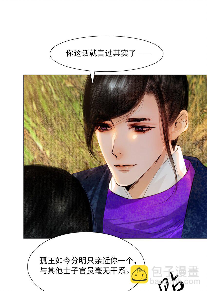 082 不是招惹是心意！-第82话