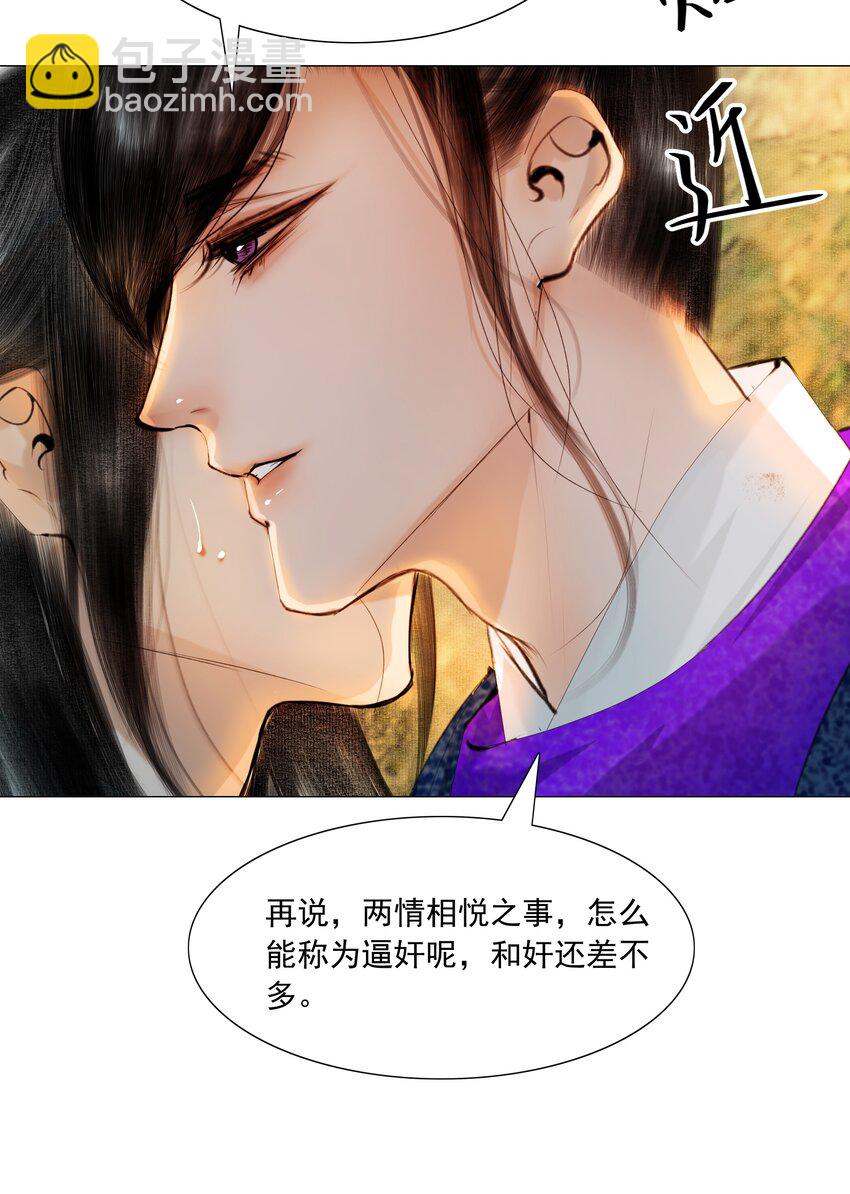 082 不是招惹是心意！-第82话