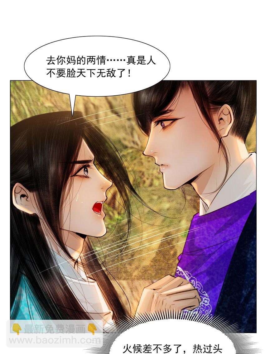 082 不是招惹是心意！-第82话