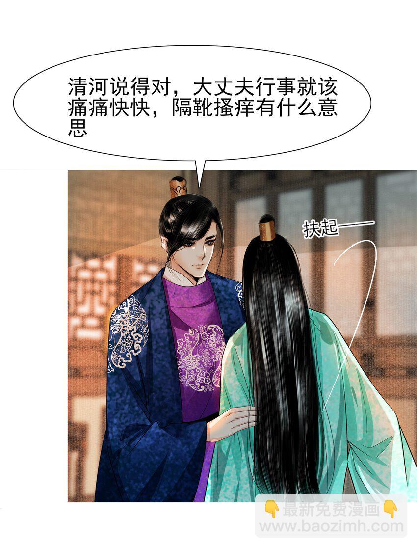 084 你怎么这么护着他！-第84话