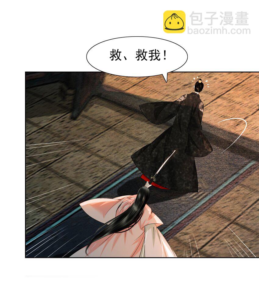 084 你怎么这么护着他！-第84话