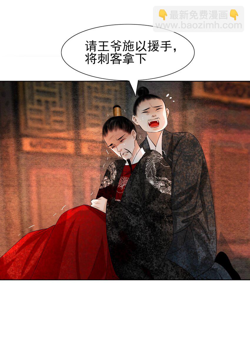 084 你怎么这么护着他！-第84话