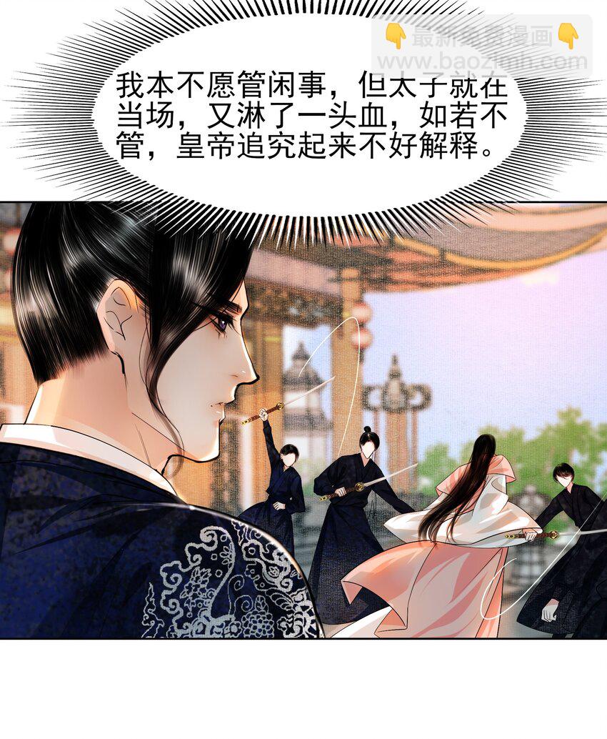 084 你怎么这么护着他！-第84话