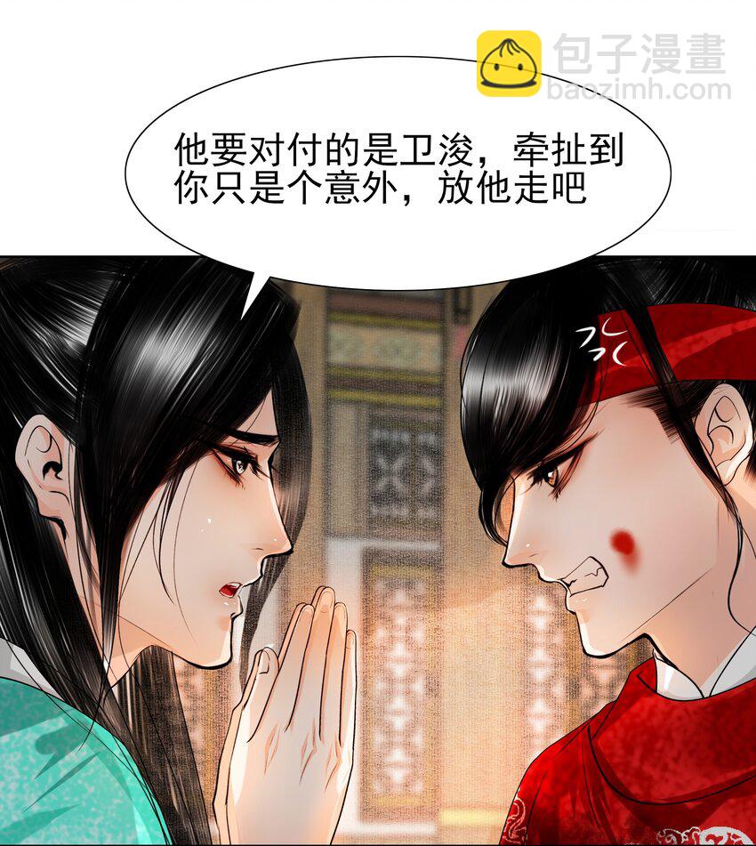 084 你怎么这么护着他！-第84话